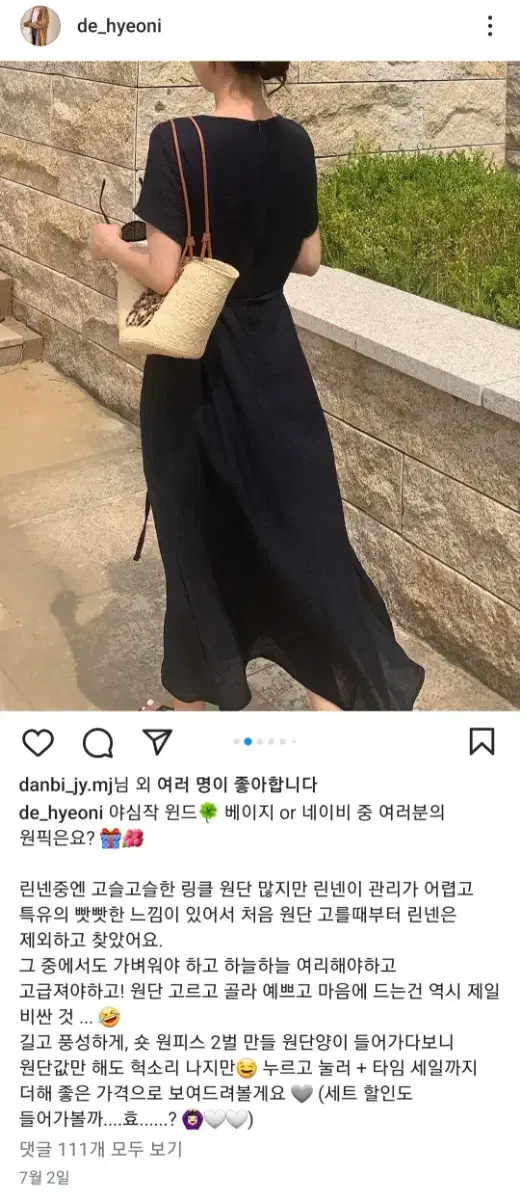 드혀니 윈드 원피스